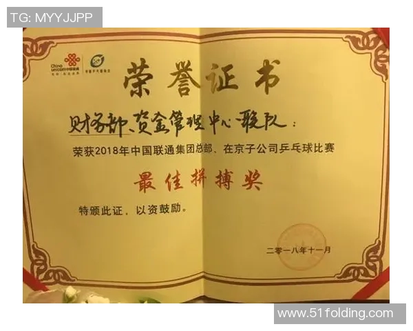 杭州乒乓球队荣登全国配合排行榜第四名展现卓越团队实力 杭州乒乓球队荣登全国配合排行榜第四名展现卓越团队实力