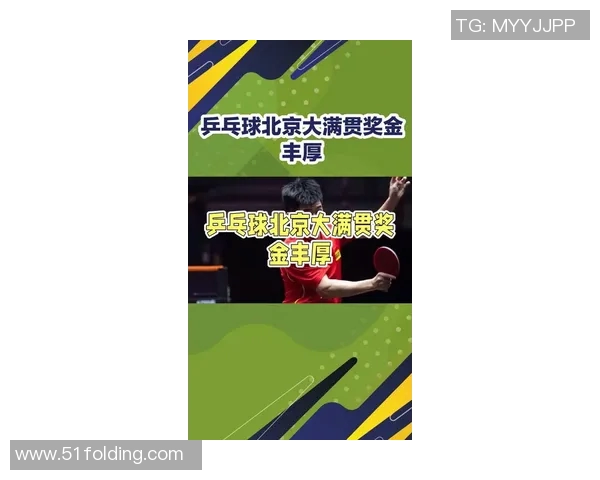 北京乒乓球队在乒乓球配合排行榜中荣获第二名的辉煌成就 北京乒乓球队在乒乓球配合排行榜中荣获第二名的辉煌成就